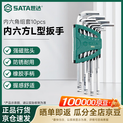 SATA Extended Metric Allen Wrench Hexagonal L-shaped Set 10pcs 09112