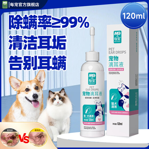 Every Pet Cleansing Ear Drops Removes Ear Mites for Dogs and Cats Ear Wax Odor Relieves Itching 120ml
