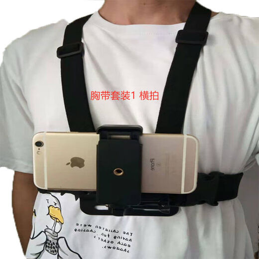 FANCYCHIC chest mobile phone fixed bracket mobile phone chest strap bracket also known as Luya fishing outdoor live broadcast bracket set of 3 horizontal and vertical shooting with extension arm