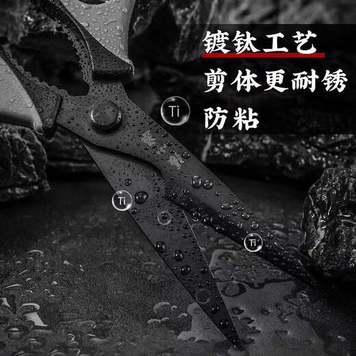 Zhang Xiaoquan leistungsstarke Küchenschere mit Titanbeschichtung, multifunktionale Haushaltsschere aus Edelstahl mit Hähnchenknochen, Lebensmittelschere, Grillschere, Schere in Lebensmittelqualität, Küchenschere aus Edelstahl, Titanbeschichtung, rostfrei