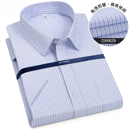 柒牌纯棉免烫格子衬衫男短袖2025夏季商务休闲男士全棉短袖衬衣 专柜 短袖(6623) 均码 40(建议135-145斤)
