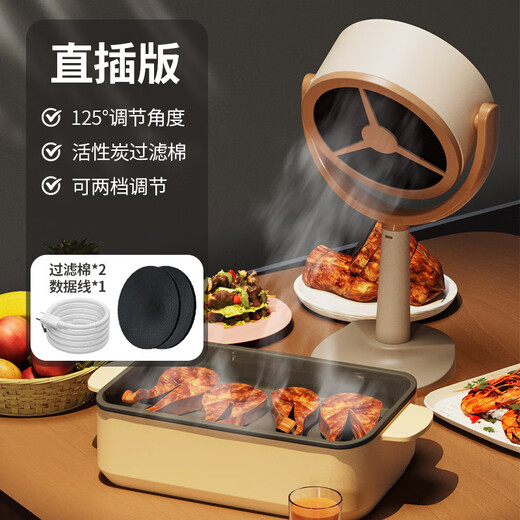 The little cleaner chooses desktop mini range hood, household large suction, convenient new small hot pot range hood, white, straight plug type