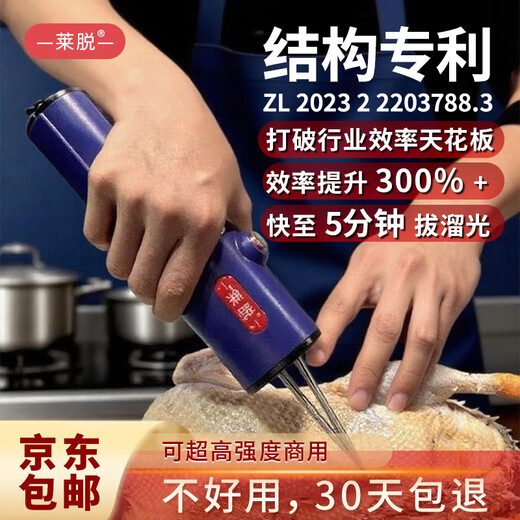 Lai hair removal artifact, duck feather hair removal artifact, chicken, duck and goose electric hair removal machine for scraping pig hair, high power, waterproof, home and commercial use 2. Plug-in model (pig and cow hair) with free adapter