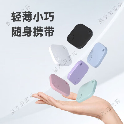 Super Jingshen child positioning tracker micro 4G children and the elderly multi-functional anti-lost and pet-finding two-way search baby smart Bluetooth anti-lost device tracking person + object + mobile phone positioning location service Bluetooth anti-lost device A1 (random color)