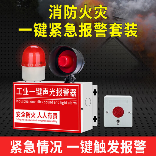 Polyxin industrial-grade fire alarm one-button factory inspection escape alarm fire sound and light fire alarm alarm bell alarm device manual fire alarm