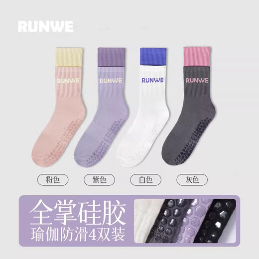 Meishute yoga socks for women's fitness home high-elastic non-slip socks Pilates socks special for running yoga indoor fitness daily replacement four pairs of pink & double purple & double white & double gray.