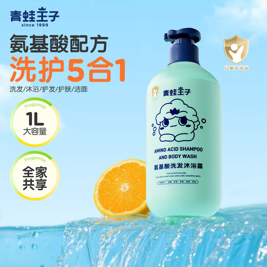 Frog Prince Children's Baby Amino Acid Camellia Oil Shampoo and Shower Gel 3-12 Years Old Teenagers and Students Shampoo Cream and Shower Gel 5-in-1 Amino Acid Shampoo and Shower Gel 1L