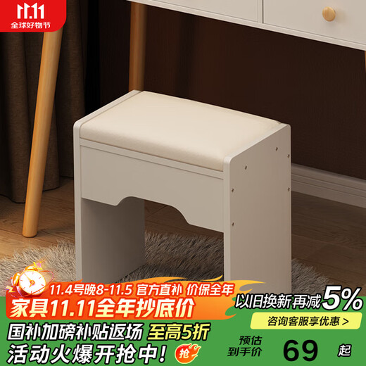 Xin Youliangjia Makeup Stool Dressing Table Stool High-end Bedroom Makeup Chair Beauty Manicure Stool SZ03 Warm White 40cm