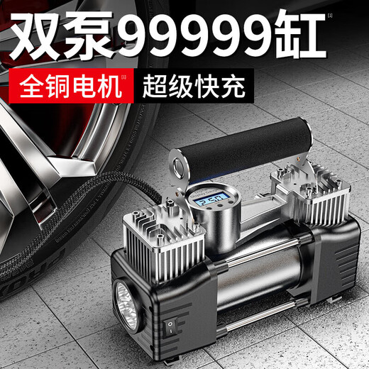 Car air pump, portable tire pump for cars, double-cylinder electric air pump for cars, powerful double pump-digital display model, luxury