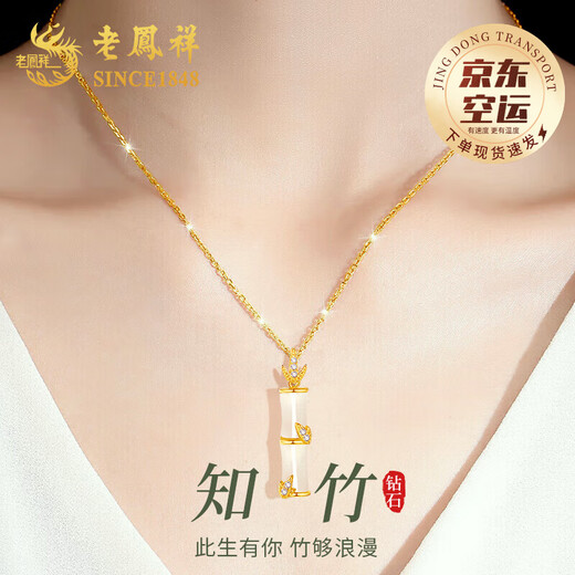 Lao Fengxiang has you bamboo enough diamond necklace women's Hetian jade pendant wedding anniversary gift for girlfriend and wife's birthday real diamonds you have you bamboo enough Hetian jade necklace