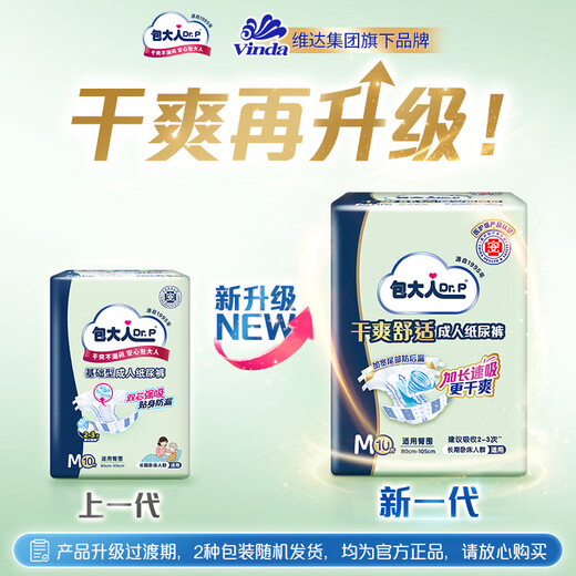 Dr.P basic adult diapers M10 pieces (waist circumference 70cm-110cm) elderly maternal diapers