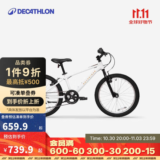 Decathlon bicycle EXPL120 youth mountain bike 6-speed 20-inch student commuter bicycle-4810987