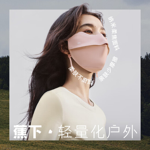 Beneunder warm mask autumn and winter windproof sunscreen mask women's sunscreen mask cold protection moisturizing high-value cycling mask