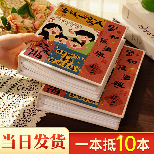 Small photo album, commemorative album, children's 3-inch growth record photo storage, family large-capacity 6-inch 57 photo album album, peace, joy, happiness and health, 5-inch 200-sheet horizontal format | Standard/Plastic envelope can be placed