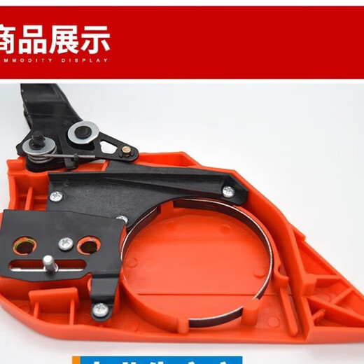 Wuyang Honda chain saw brake assembly accessories Wuyang Honda gasoline saw universal brake bezel logging saw guide plate cover brake plate (random color)