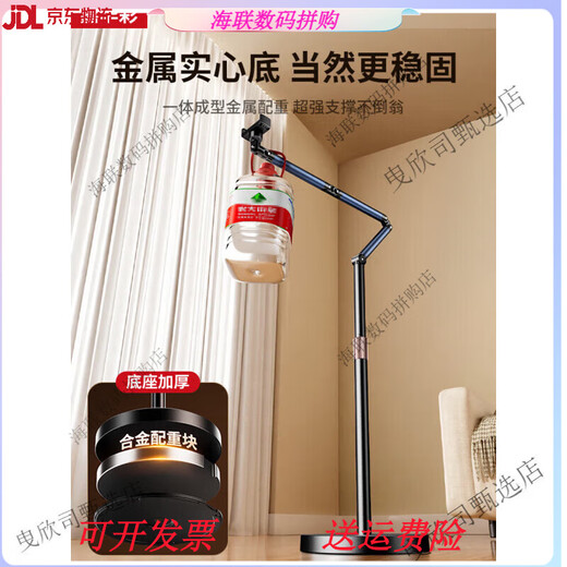 JIAHUACAI live broadcast mobile phone special bracket floor-standing overhead mobile phone stand mirror live broadcast stand with radiator multi-functional internet celebrity 1.7m double-arm mobile phone model