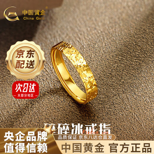 CHINA GOLD Crushed Ice Gold Ring Crushed Gold Gold Women's Adjustable Pure Gold Ring Lover's Birthday Gift for Wife Versatile Approximately 2.8g - Exquisite 5G Craftsmanship Rose Gift Box