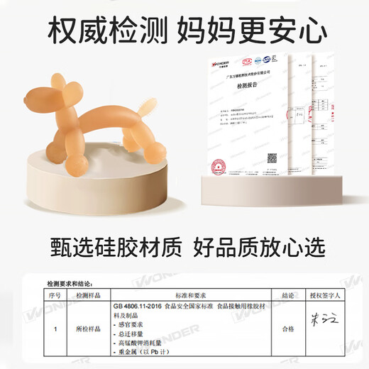 Bao's baby comforts molar baby teeth chewing gum oral toys anti-eating hand soft silicone easy-grasp balloon dog