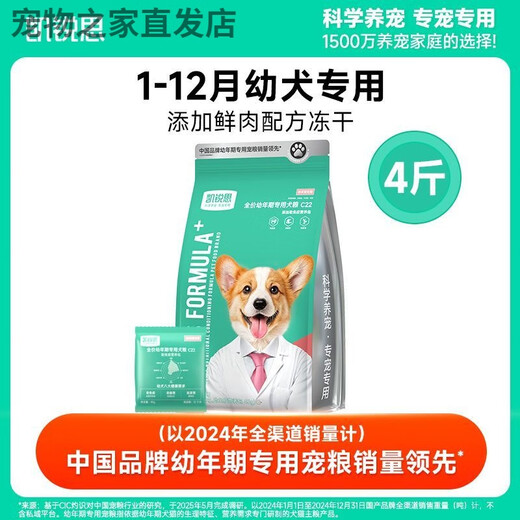 Kairis Dog Food Freeze-dried Double Mix Bichon Teddy Golden Retriever Milk Cake Food for Puppies 4Jin Jin is equal to 0.5kg (1 bag) to help grow, especially for puppies (contains nutrient packets)