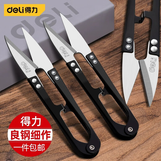 Deli spring yarn shears, embroidery tailor's scissors, small household sewing thread shears, U-shaped small scissors, thread shears, spring yarn shears 1 pair