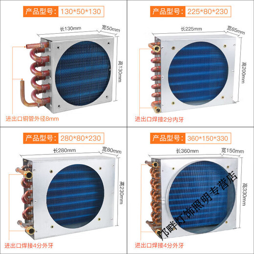 Yingtang condenser radiator small refrigerator air conditioner ice machine homemade industrial water cooling circulation fan motor 225*65*200 single condenser