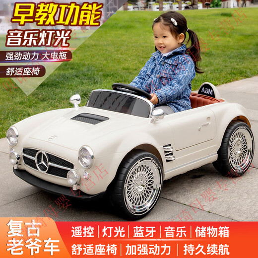 Kangshuai Aibeimei children's electric car for boys and girls four-wheeled car imitation Mercedes-Benz retro classic electric car remote control baby stroller toy beige + four-wheel drive + leather seat + hard wheels + 12V7A battery
