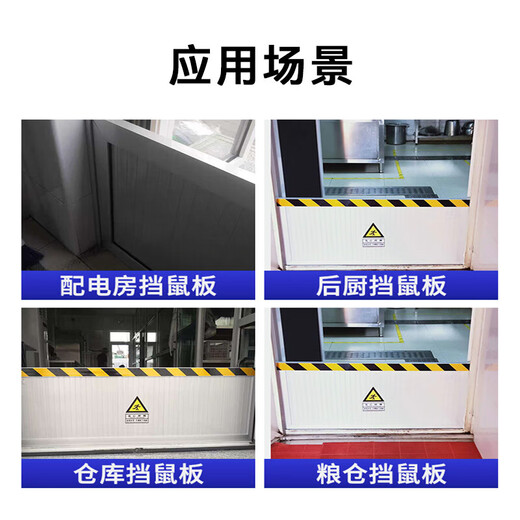 Kexun 50*90cm aluminum alloy rat-proof board, rat-proof board, canteen power distribution room, machine room baffle, warehouse warehouse, kindergarten garage door stop