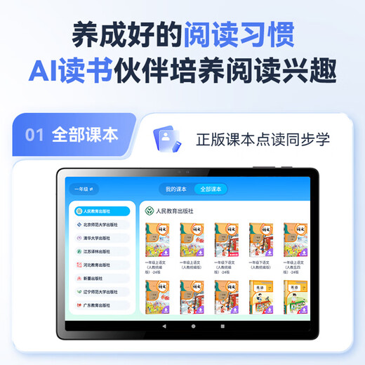 Xiaobawang's new AI intelligent F5 learning machine + training machine, universal curriculum synchronization tablet for young children, junior high school students and high school students, 11-inch AG eye protection screen, children's English reading early education, Xiaobawang X12 intelligent learning and training all-in-one machine 768G Supreme Edition