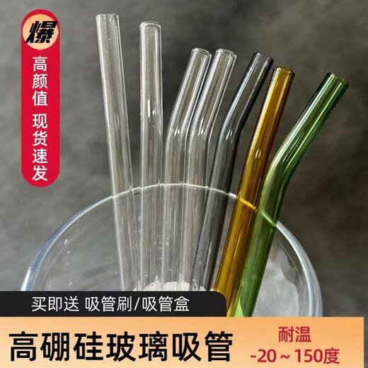 Qinkai hot and cold resistant glass straw non-disposable heat resistant stirring rod transparent elbow adult maternity student tube 2 glass elbow + cleaning brush 18 cm (universal model)