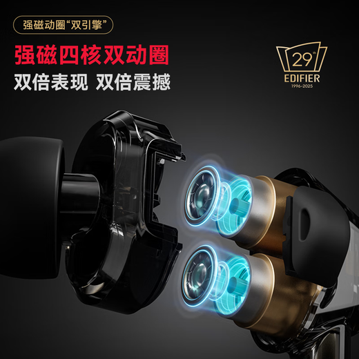 Edifier (EDIFIER) HECATE dual-engine in-ear hifi music wired headphones type-c computer e-sports game chicken earplugs headset suitable for Huawei oppo Xiaomi Apple black