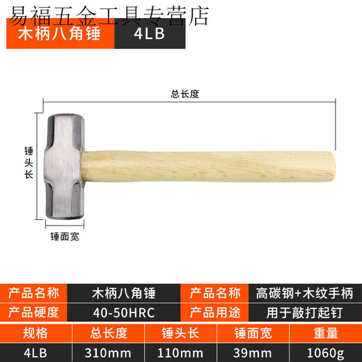An Junsheng octagonal hammer square head wooden handle heavy-duty wall demolition hammer multi-functional masonry iron hammer construction site tools classic wooden handle octagonal hammer (small size)