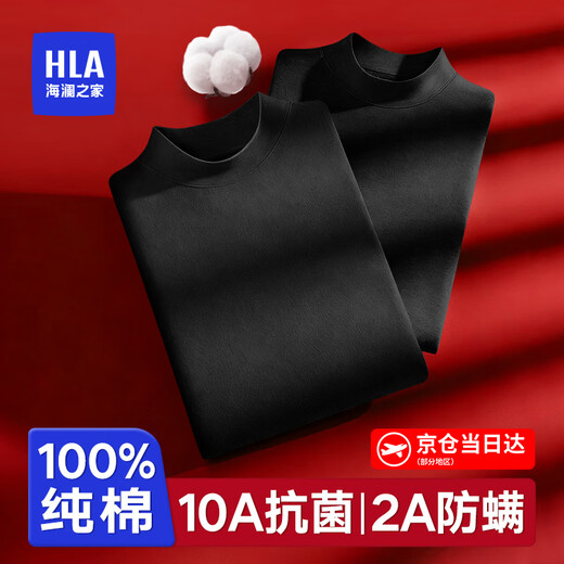 海澜之家保暖内衣男秋衣秋裤纯棉男士保暖内衣套装秋衣保暖衣棉裤保暖裤男 黑色 L -170/95