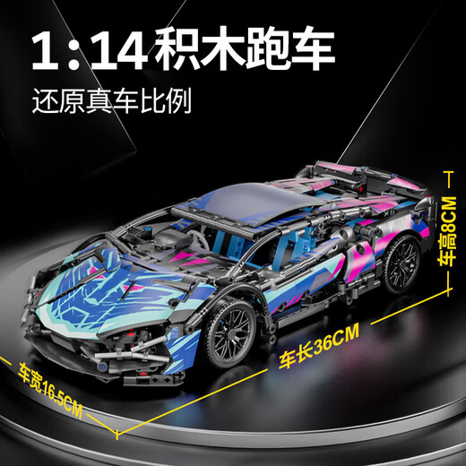 Planting grass Lamborghini building blocks children's gift assembly model remote control car toy 2024 new model 70% of customers choose remote control breathing light 1314
