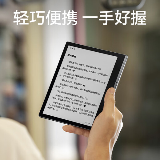 IFlytek 7-inch color screen e-book reader ink screen electronic paper book e-paper office tablet iFlytek starting point reader package version starry sky gray