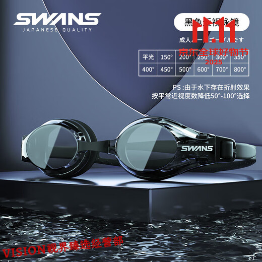 SWANS swimming goggles imported from Japan for men and women high-definition waterproof and anti-fog professional competitive anti-UV myopia customizable swimming goggles for women FOX2 black flat light no degree