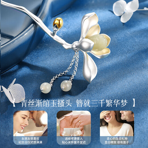 China Gold (CHINA GOLD) Magnolia Hairpin Women's New Chinese Style Ancient Style Silver Hairpin Hair Accessory Birthday Gift for Girlfriend and Wife to Commemorate High-level Magnolia and Hetian Jade Tassel Hairpin