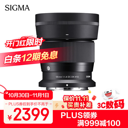 SIGMA 30mm F1.4 DC DN Contemporary half-frame large aperture fixed focus lens mirrorless portrait live broadcast (Sony E-mount)