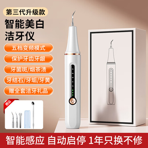 Sawang Germany dental scaler and irrigator to remove tartar, clean tobacco stains and tea stains, dental scaler to deeply clean and remove calculus, a home gift for boyfriend and girlfriend, sparkling white, easy to use + tooth cleaning gravel, 5 levels of strong power to protect teeth and gums