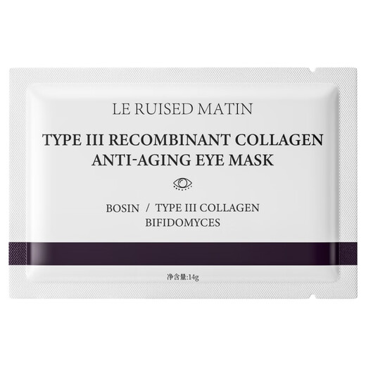 溪下晨光法国眼膜贴眼袋提拉紧致抗皱淡化黑眼圈去除男士女严重中老年专用