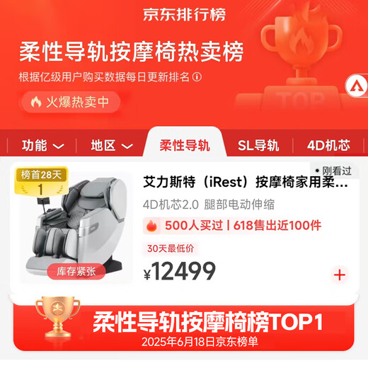 IRest-Massagestuhl zu Hause staatlich subventionierte flexible Führungsschiene Schwerelosigkeits-Raumkapsel 2025 Top-Ten-Marken Ganzkörper-4D-Massage automatisches Elterngeschenk S750pro/S750plus 10.000 Yuan Flaggschiff-Super-Neuprodukt S750plus Perlmuttweiß