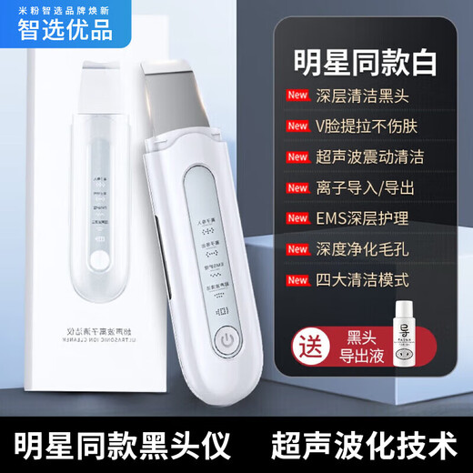 Xiaomi 2025 nueva pala para espinillas para absorber artefacto de limpieza de espinillas instrumento de belleza ultrasónico máquina peladora instrumento de limpieza de poros instrumento ultrasónico para espinillas modelo actualizado + líquido de exportación