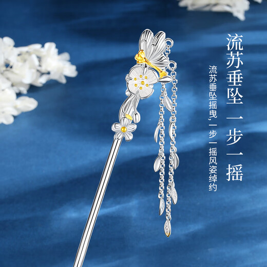 Chinese Gold Peach Blossom Butterfly Silver Hairpin Girl Ancient Style Hanfu Silver Hairpin Hairpin Birthday Gift Girlfriend Wife Wedding Anniversary Butterfly Peach Blossom Tassel Hairpin