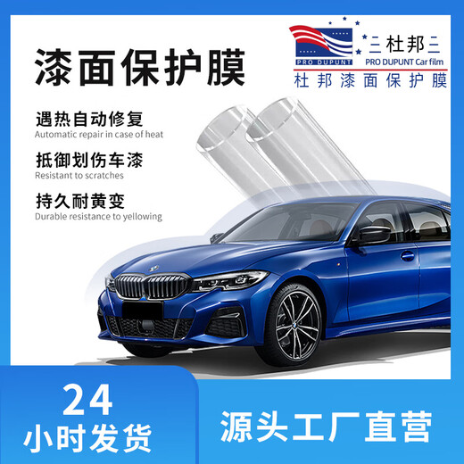 PRODUPUNT DuPont TPU invisible car clothing film full body paint protection film imported transparent car anti-scratch repair film TPU-PRO75 warranty 6 years/7.5MIL