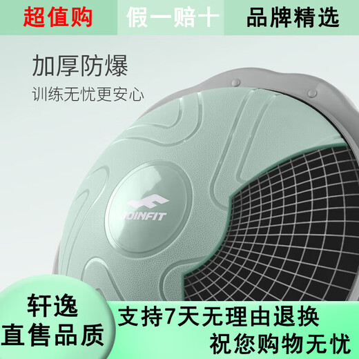 JOINFIT wave speed ball semicircular balance yoga ball fitness hemisphere Pilates Bobbi ball Persian training equipment woad green