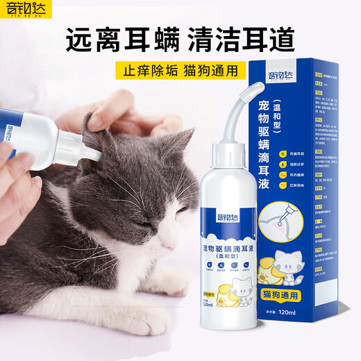 Ear cleaning solution for cats, ear mites, pet ear drops for dogs, cat ear cleaning solution, removing mites and suppressing fungi, ear canal cleaning solution, ear deep cleaning package, ear drops + eyes and ears
