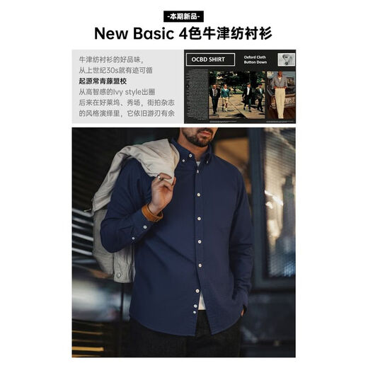 Madden workwear American casual brushed Oxford shirt long-sleeved coat pure cotton Oxford cloth thin shirt men's spring and autumn navy blue 2026 spring new style/inch shirt thin jacket/clothes men's top 2XL