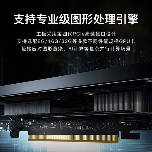 联想（Lenovo）国产化信创海光工作站服务器开天P5h G1t自主可控设计建模渲染台式电脑主机兼容麒麟/统信/windows 海光3490 64G丨512G固态+2T硬盘 摩尔线程S50-8G显卡