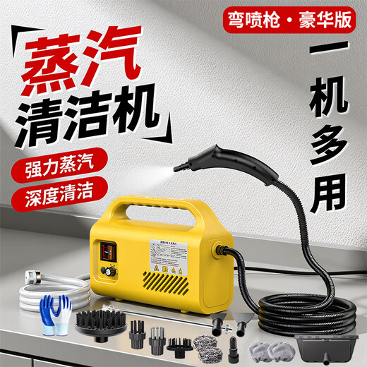 SMAYDA高温高压蒸汽清洁机家用厨房油烟机清洗神器多功能商用洗车机 直喷 黄色 豪华配-加强功率+丰富配件