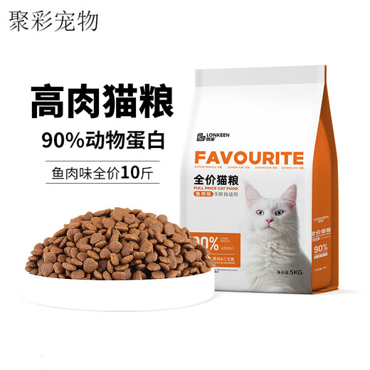 Langqin Cat Food Fish Flavor Natural Staple Food for Adult Cats and Kittens British Shorthair Blue Cat Puppet American Shorthair 10Jin Jin is equal to 0.5kg. Packing height duck salmon cat food 5kg