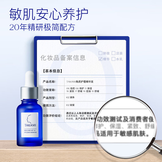 TAKAMI Double 11 spot small blue bottle essence 60ml, cuticle repair, acne removal, closed mouth, sensitive skin, hydrating and moisturizing